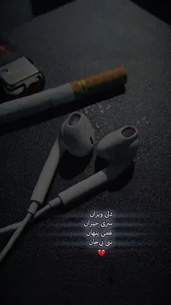 ﮼دیگر‌شوقی‌زندگی‌کردن‌🖤👋