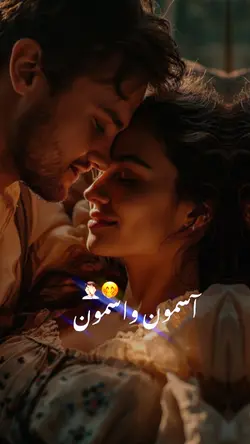 یهو بزنه شب شه