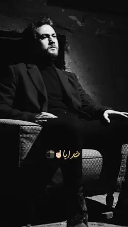 چی برسه به نامردش☠️☝🏻❗️
