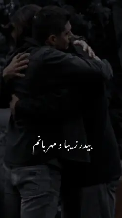 برادر خوبم