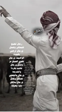 رجال تطمح