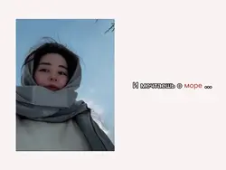 Мечтаешь о море…