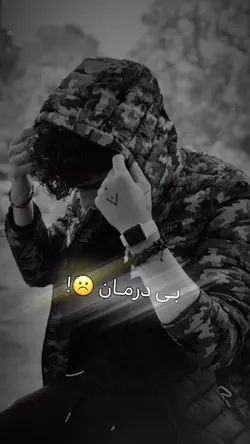 آهنگ کسرا زاهدی🥹❤️‍🩹