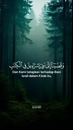 Surah Al-Isra'