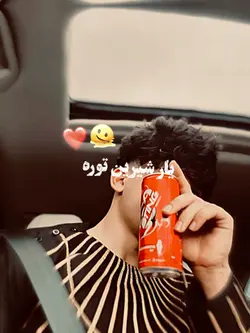 ستا خوژه یاری 💕🫣 