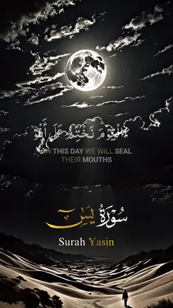 قرآن | Quran 
