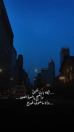 ايكله يابت قلبي 