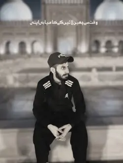 وہ وقت ہی کیا جو ہما