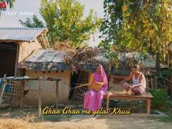 NEW Jitiya Song