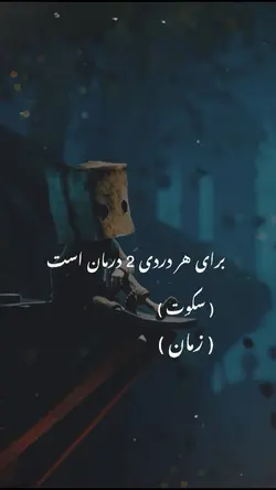 برای هر دردی دو 