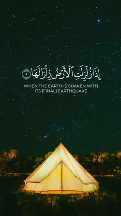 Surah al Zilzila