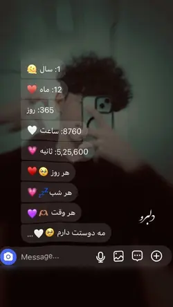 دوستت دارم