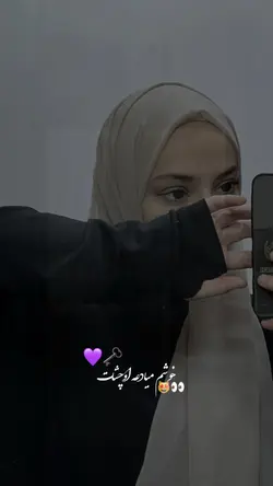 خوشم میادچشات💜🗝️