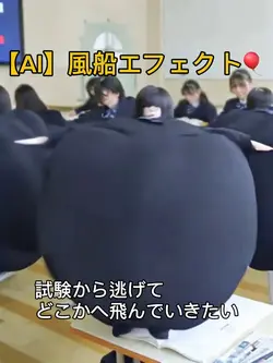【AI】風船エフェクト