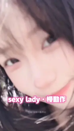 sexy lady•慢动作