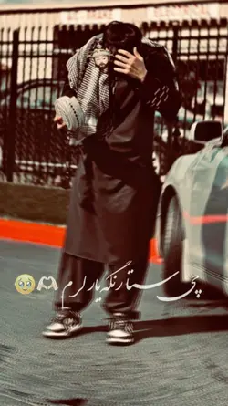 ستا رنگه یار لرم