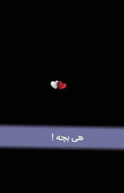 دوستت دارم