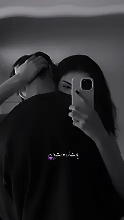 پس بمون برام💜🗝️