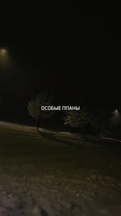 Планы