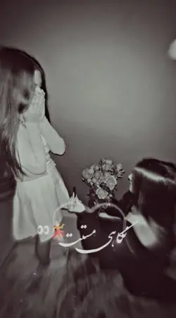 نگاهی‌مستت👀✨