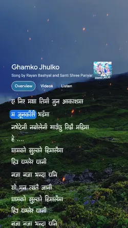 ए निर मया 