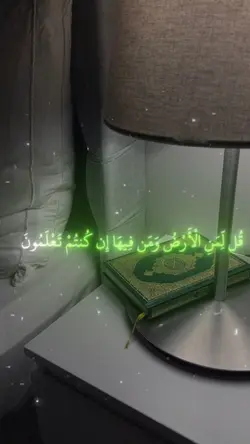 Quran viral 🤲🏼🎧