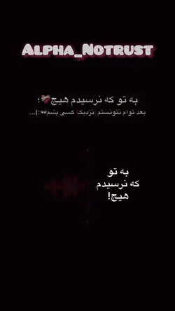ولی زیاد غمگین ❤️‍🔥