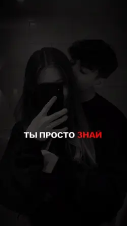 Я люблю тебя