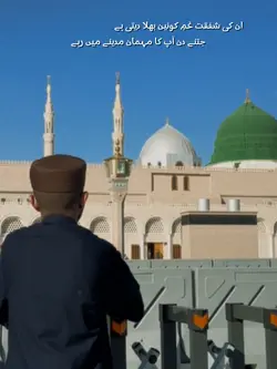 Ya Rasool Allah