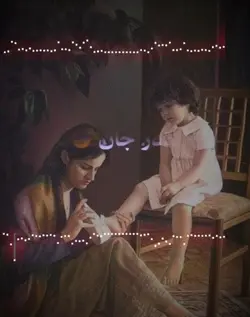 Mather song