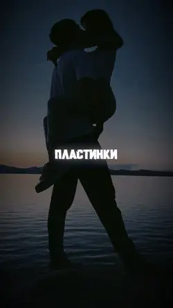 Старые пластинки