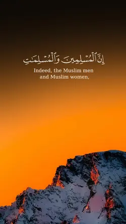 Surah al Ahzab 