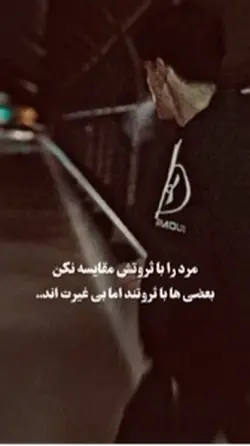 مرد را با ثروتش