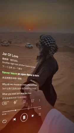 Jar of love 
