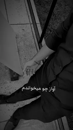 احمد ظاهر/ آواز چو ❤️