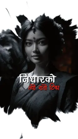 गाजलुति ठूलाठूला आखा