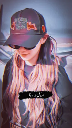 Kon mugh ko chahy ga