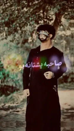 پشتانه یو!!