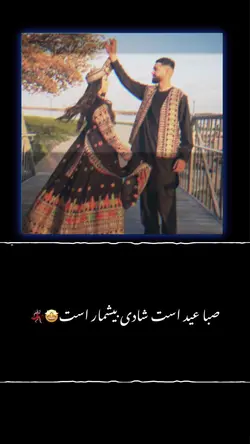 وطندارگلم ‌عیدت‌مبارک🩵