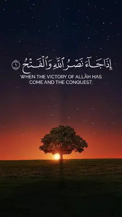 Surah al Nasr 