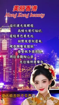 Hong Kong beauty美 香港