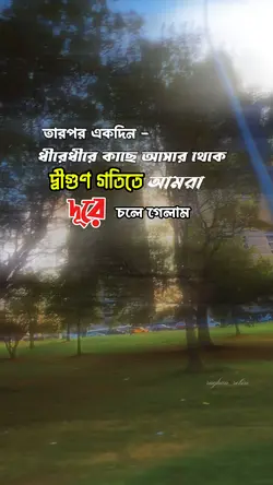 bangla