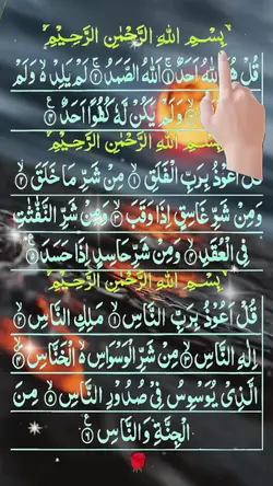 Quranic recitation 