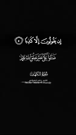 Surah-Al-Kahf
