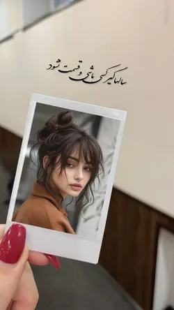 شده تقدیرکسی باشی؟💜🗝️