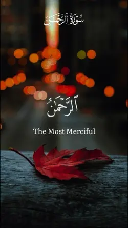 Surah al rahman 
