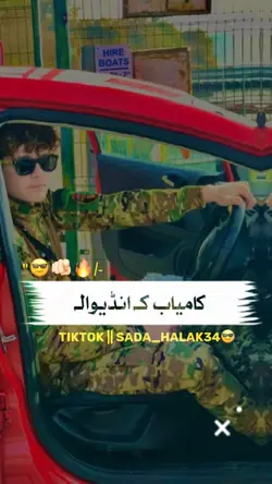 اوری ده حاجی زو🤟