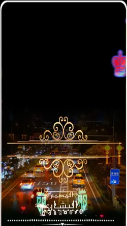 عز اخونك 