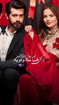 آھاے عروسک جون💜🗝️
