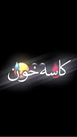 Mehrab music